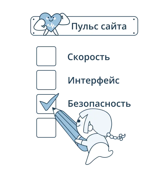 image related to Чекап сайта — это больше, чем аудит